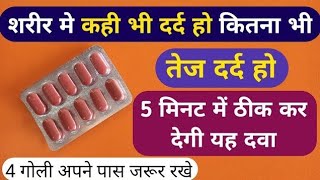 Dilona SP Tablet uses in Hindi  Dilona SP  दर्द की बेस्ट दवाई  Best Painkiller Medicine  गठिया [upl. by Adaval]