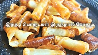 சுவையான சத்தான Simple Snacks Recipe In Tamil  Crispy Snacks Recipe in Tamil  Snacks Recipe [upl. by Idelia835]