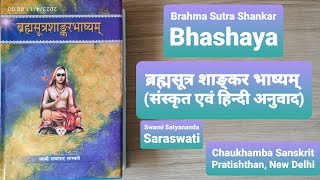 Book Overview Brahma Sutra Shankar Bhashya Vedanta Darshan Adi Shankaracharya Chaukhamba Hindi [upl. by Avlasor]