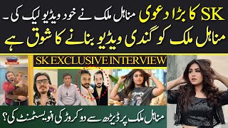 SK Exclusive Interview With Hassan Shahbaz  Minahil Topic trending viralvideo titok [upl. by Aicila69]