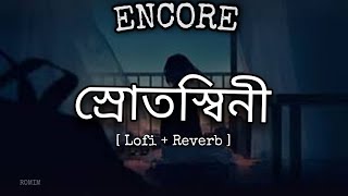 Srotoshinni lyrics  Encore  Lyrics Video romim [upl. by Oby]