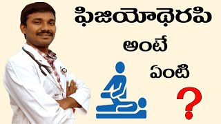 what is physiotherapy  uses of physiotherapy  where and how to use physiotherapy  Dr Kumar [upl. by Zadack]