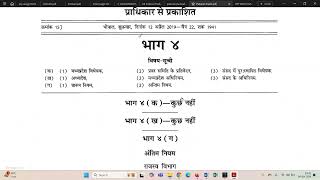 बिना परेशान हुये अब आप बनाइये असाइनमेंट फाईल और Exam की करें तैयारी patwari utsahi उत्‍साही exam [upl. by Guidotti897]