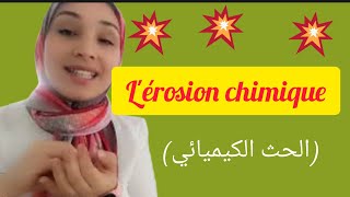 formation des roches sédimentaires 2تشكل الصخور الرسوبيةالجزء [upl. by Alethia]