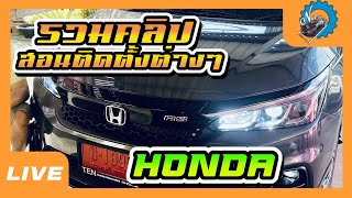 คลิปนี้มีแต่ Honda nutracing [upl. by Odraode]