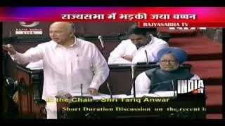 Jaya Bachchan forces Home Minister to apologize in Rajya Sabha [upl. by Berton282]