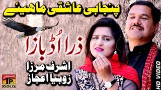 Zara Ud Baza  Ashraf Mirza  Latest Song 2018  Latest Punjabi And Saraiki [upl. by Ashely786]