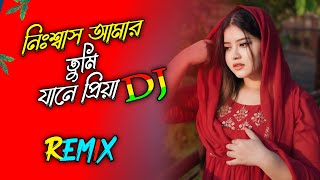 নিঃশ্বাস আমার তুমি যানে প্রিয়া  Dj Remix  Nissas Amar Tumi Dj Song  Bangla New Dj Song 2024 [upl. by Nollaf]