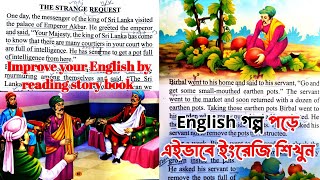 Short English story reading bengali translation  দুর্দান্ত গল্প  Learn English through stories [upl. by Engapmahc]