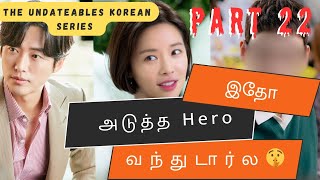 The Undateables part 22  Kdrama  kdramatamil  krishvoiceofarmy kdrama koreandrama kdramatamil [upl. by Attenor466]