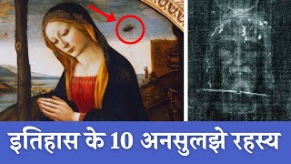 Top 10 Unsolved Mysteries  संसार के 10 अनसुलझे रहस्य  PhiloSophic [upl. by Ttenrag]