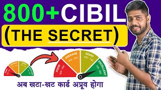 800 cibil score kaise kare  Cibil score kaise badhaye online  how to improve cibil score [upl. by Yenterb630]