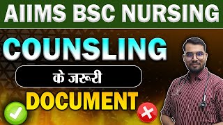 AIIMS काउंसलिंग documents list  low cutoff colleges  aiims bsc nursing cousnelling [upl. by Ellehcal]