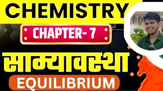 part1 Equilibriumसाम्यावस्था class 11 chapter no 7 [upl. by Gherlein]