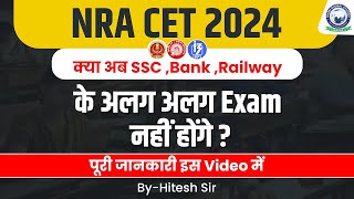 NRA CET 2024 Update  क्या है कब होगा  Complete Information  By Hitesh Sir khanglobalstudies [upl. by Adar430]