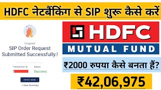 HDFC नेटबैंकिंग से Mutual Funds में SIP कैसे करें [upl. by Morrissey414]