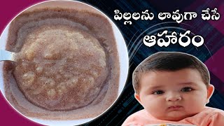 Baby Food  పిల్లల్ని chubby గా చేసే జావా  Rapid baby weight gain food Ragi Apple puree 6M [upl. by Ahsropal]