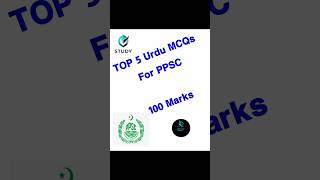 Urdu MCQs for class 2 Urdu MCQs for PPSC ppsc fpsc PTS UTS NTS issb Urdu MCQs ppsc paper [upl. by Ffej786]