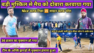 Tennis Cricket l 1ST SEMI FINAL  बड़ी मुश्किल से मैच पुर हुआ  YOUTUBE BYE BYE [upl. by Sulecram]