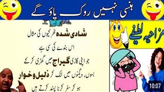 Most Funny memes  🤣😂 Funny Jokes in Urdu Hindi  😁😍funny urdujokes [upl. by Adnil]