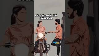 Chellama Melugu Dollu Nee Song Full screen Whatsapp Status tamil [upl. by Bolte]