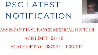 PSC LATEST NOTIFICATIONASSISTANT INSURANCE MEDICAL OFFICERAGE LIMIT 21  46SCALE 63700 123700 [upl. by Idonna]