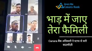 Canara Bank Review Meeting भाड़ में जाए तेरा Family [upl. by Mame448]