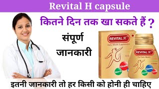 Revital h capsule  Revital capsule benefits  Revital H  Multivitamin capsule  Health up  A to z [upl. by Herrah]