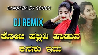 Koti Pallavi Haduva Dj Kannada Song  Kannada Dj Songs  Kannada Dj Remix [upl. by Oirram]