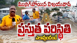 Live  Vijayawada Floods Latest Updates  Heavy Rains In Vijayawada floods  Suman Tv Vizag [upl. by Auroora]