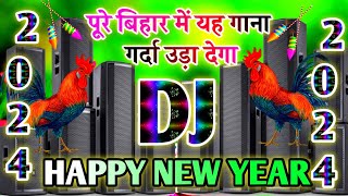 New DJ Remix 2024  Happy New Year DJ Competition JBL Song 2024  Happy New Year Song 2024 [upl. by Grover311]