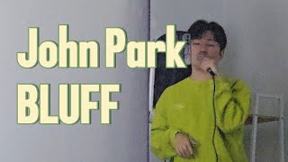 깔짝 불러본존박John ParkBluff Cover 성휘파람 [upl. by Brendan]