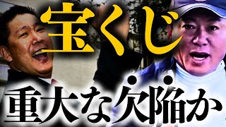 【ホリエモン】※にわかに信じがたいですがこの男は気付いてしまいました。【立花孝志 堀江貴文 造船太郎 MEGABIG toto】 [upl. by Er863]