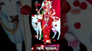 gatrad maa WhatsApp status khodada dham અમાસનો નજારો gatradmaa gatrad sorts bhaktisong song [upl. by Sel]