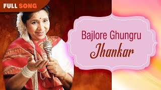 Bajlore Ghungru  Asha Bhonsle  Jhankar  Bengali Movie Song [upl. by Arol]