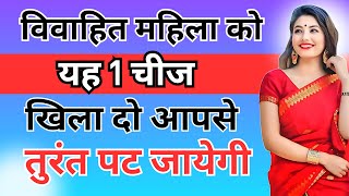 बात करते समय आपके सामान 🔥 को ये 2 काम जरूर करेगी  inspiring video  motivation video  Psychology [upl. by Groos]