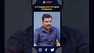 1000 பேருக்கு மாசம் 7500 ரூபாய் ஊக்கத்தொகை  Sudhagaran IRPS interview  IAS inspiring story [upl. by Akimahc]