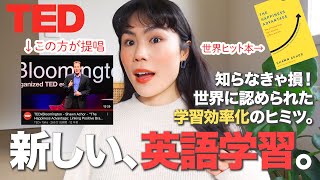 【必見】英語学習の効果を最大限にしたいあなたへ。最強の法則があった！ [upl. by Dnomsad]