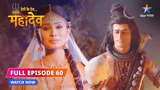 FULL EPISODE60  Daksh ka krodh  Devon Ke DevMahadev starbharat [upl. by Mason]