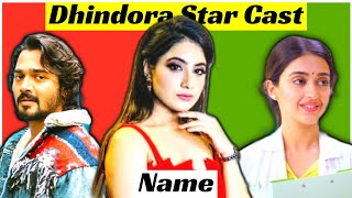 Dhindora All Star Cast  Dhindora ActressHeroineGirl Name  BBKiVines Bhuvan Bam [upl. by Adnilram]