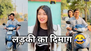 Ladkiyon ke andar bhi dimag hota h 😂 shorts funny videos trending comedy youtube shortvideos [upl. by Ainak827]