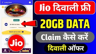 Jio Diwali FREE Data Offer 2024  jio free data  jio free data code  jio free data today [upl. by Ocimad]