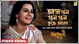 Aaj Gun Gun Gun Kunje Amar  Rajkumari  Bengali Movie Song  Asha Bhosle [upl. by Etteniuq]