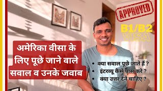 US B1B2 visa interview questions amp answers in Hindi  US Visa Interview Experience  Document List [upl. by Donelle326]