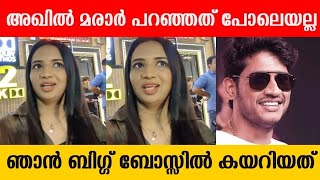 അഖിൽ മാരാർക്കെതിരെ ശരണ്യ  Saranya Anand  Akhil Marar  Bigg Boss Bigg Boss Malayalam [upl. by Flam665]