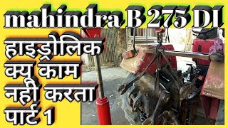 mahindra B 275 DI tractor hydraulic repairing part 1 [upl. by Haissi378]