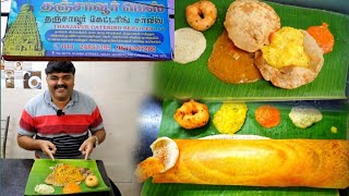 30 years of consistent TASTE amp SERVICE  Delicious breakfast at Thanjavur mess [upl. by Ursal]