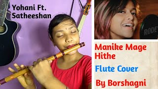 Manike Mage Hitheредред Flute Coverредред By Borshagni Dekaредред Yohani Ft Satheeshan [upl. by Samala]