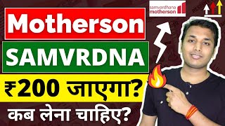 Samvardhana Motherson  ₹200 जाएगा  Samvardhana Motherson Share Analysis  Samvardhana Motherson [upl. by Simon]