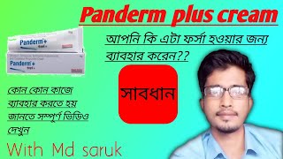 Panderm plus cream uses doses side effects in Bengali । panderm plus cream review। [upl. by Baugh]